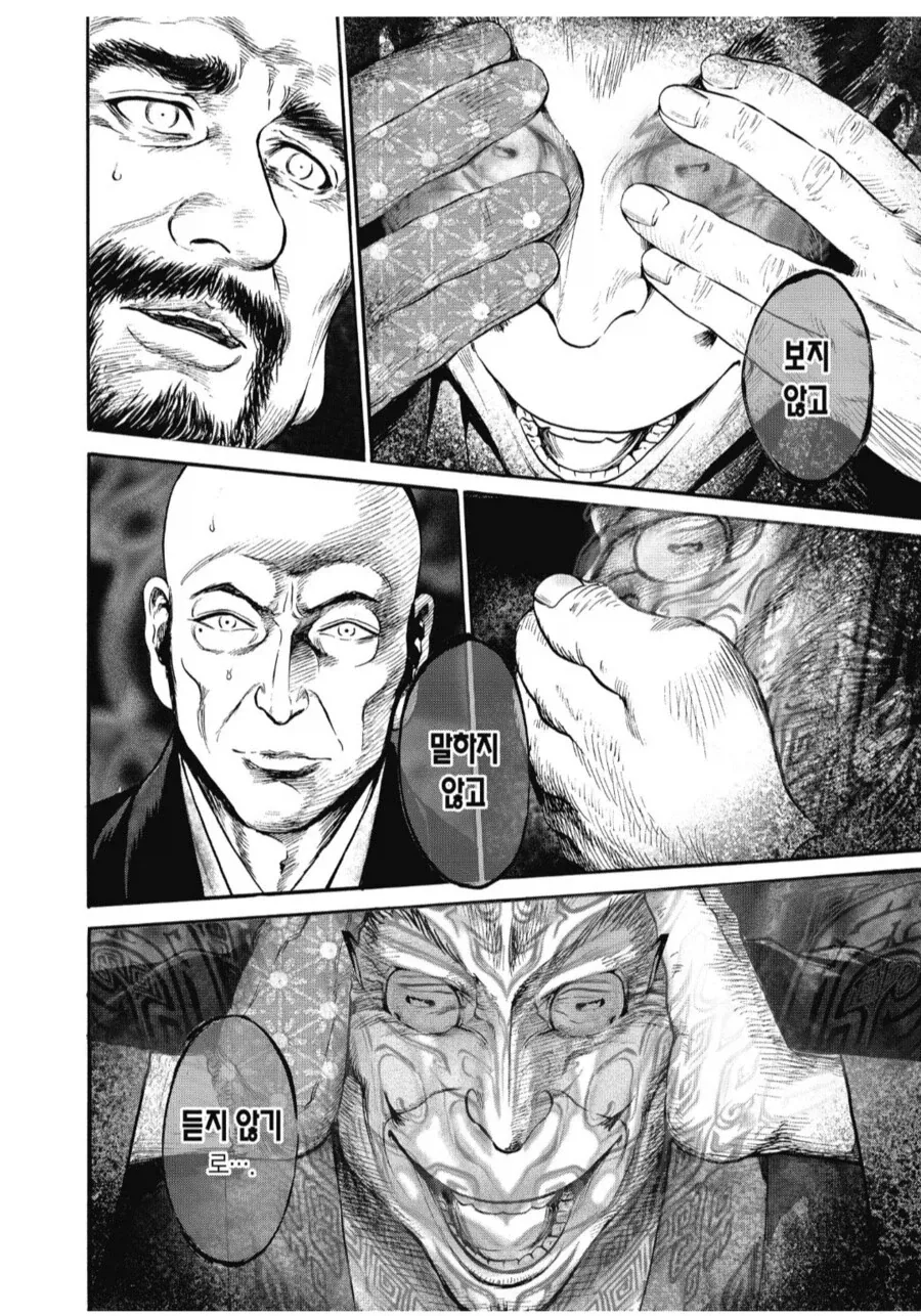 이순신 장군님 나와서 화제 되었던 일본만화 특징_7.webp