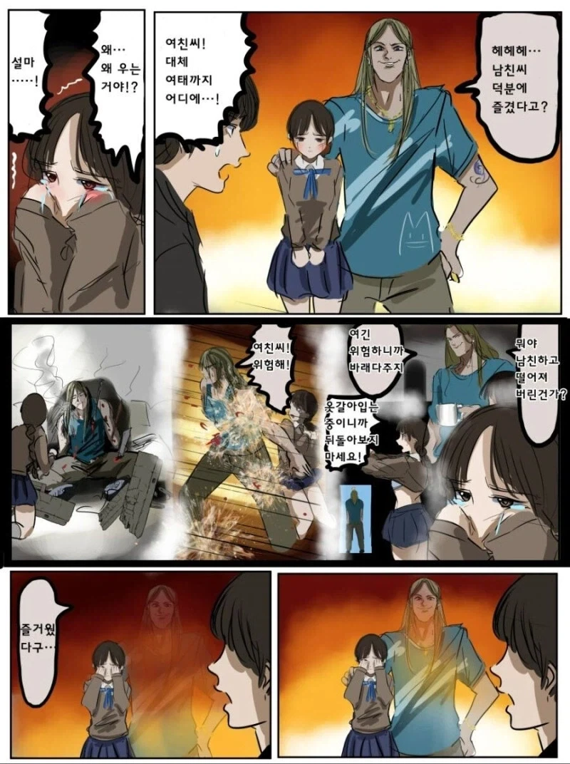 여친과 금태양 manhwa_1.webp