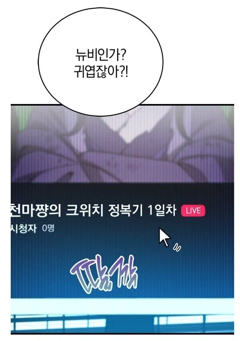 미뤄왔던 반로환동을 급히 한 이유_9.webp