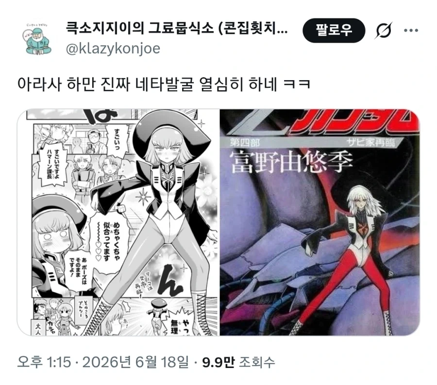건덕들 자지러지는 하만깐 만화_1.webp
