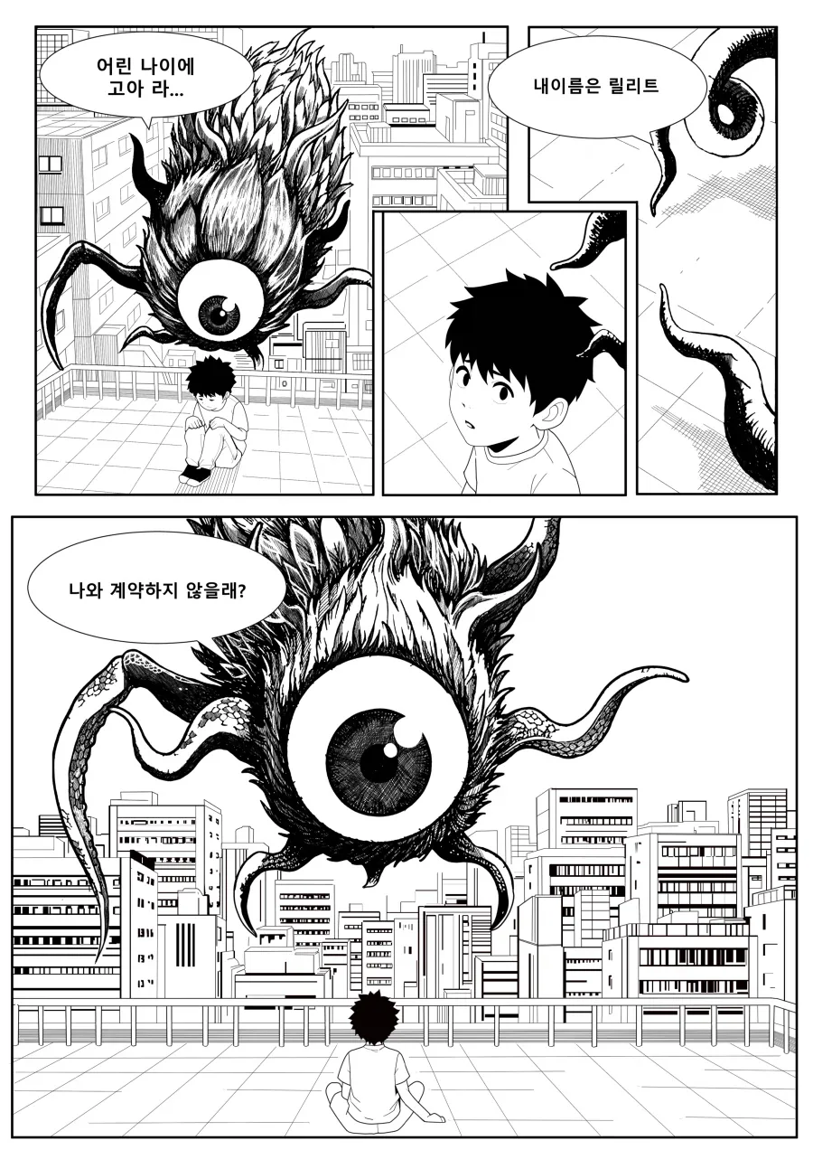 악마에게 가족이 되어달라고 빌었다.manhwa_1.webp