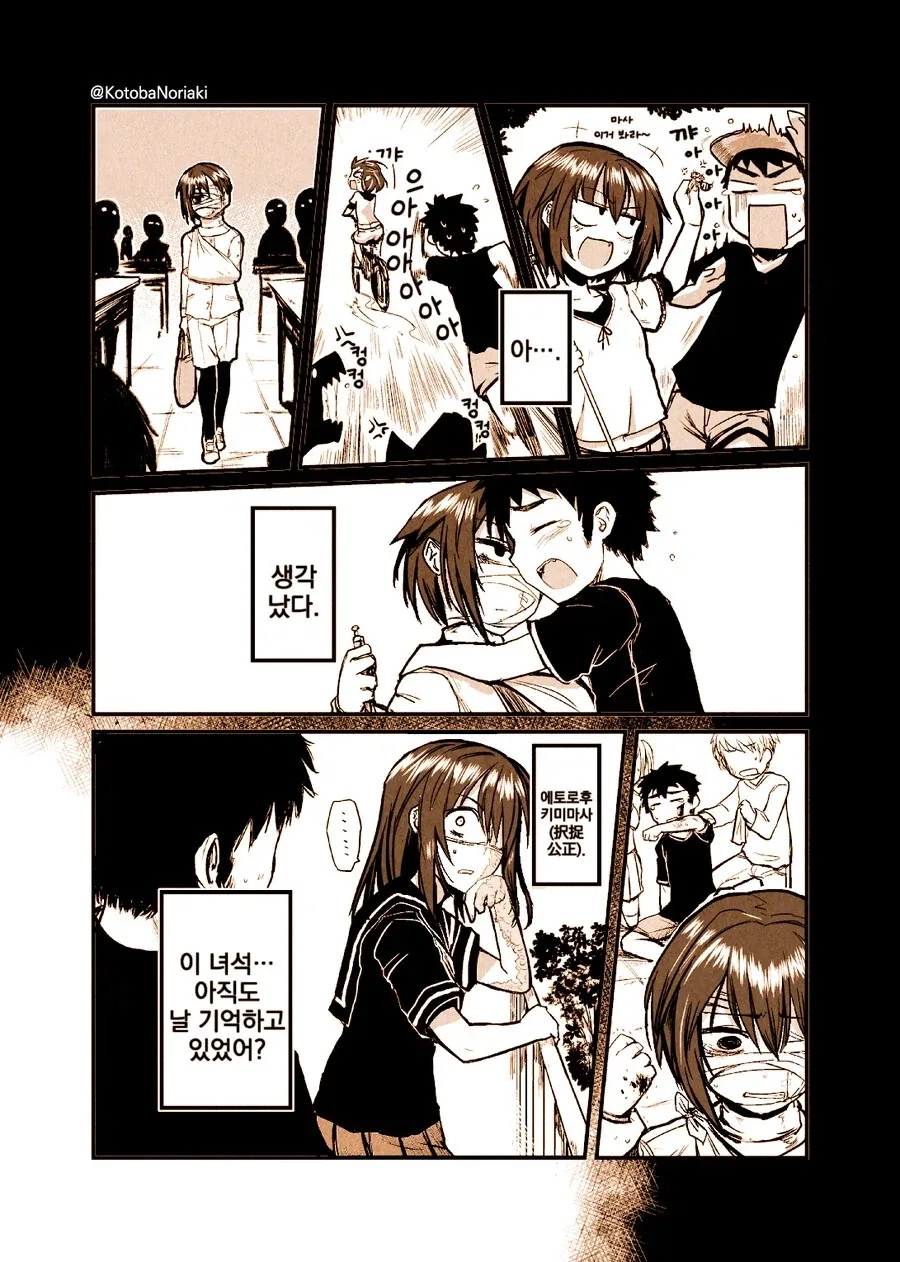 어떤 화상 소녀의 이야기.manhwa_15.webp