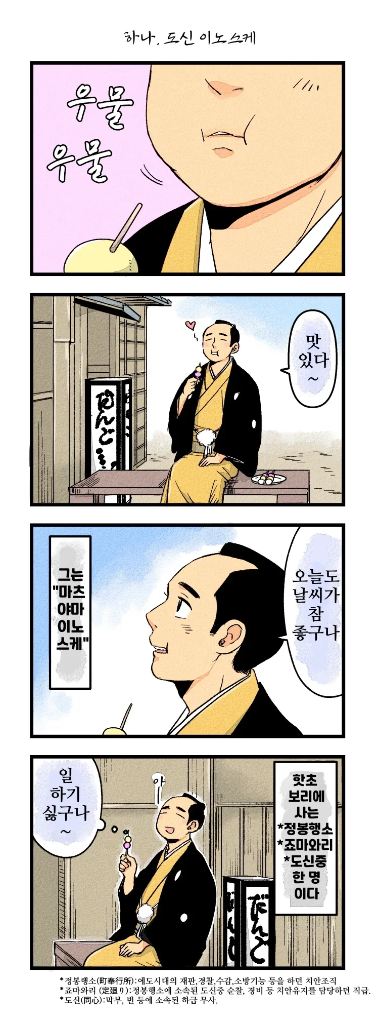 번역)핫초보리로부터 여우님에게 1~21.manhwa_2.webp