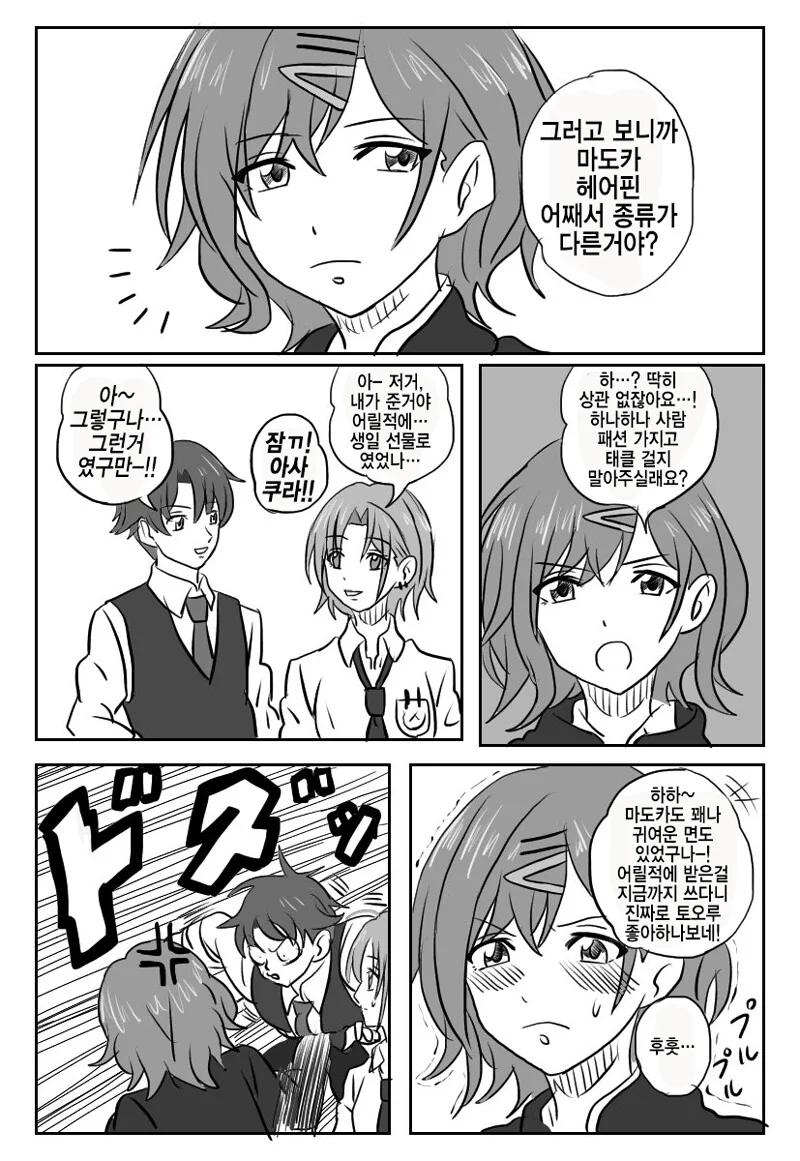 manga_813911_001.webp