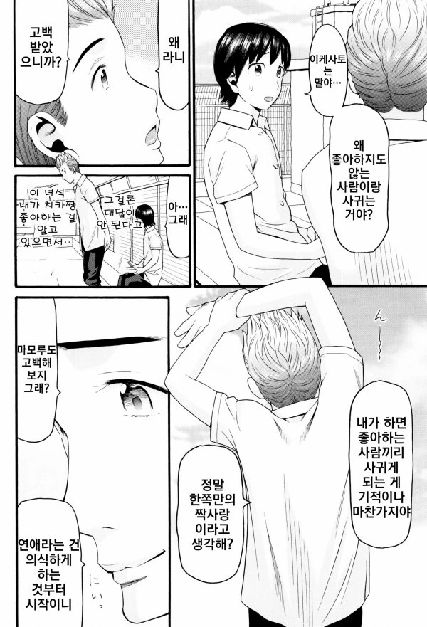 manga_841760_002.webp