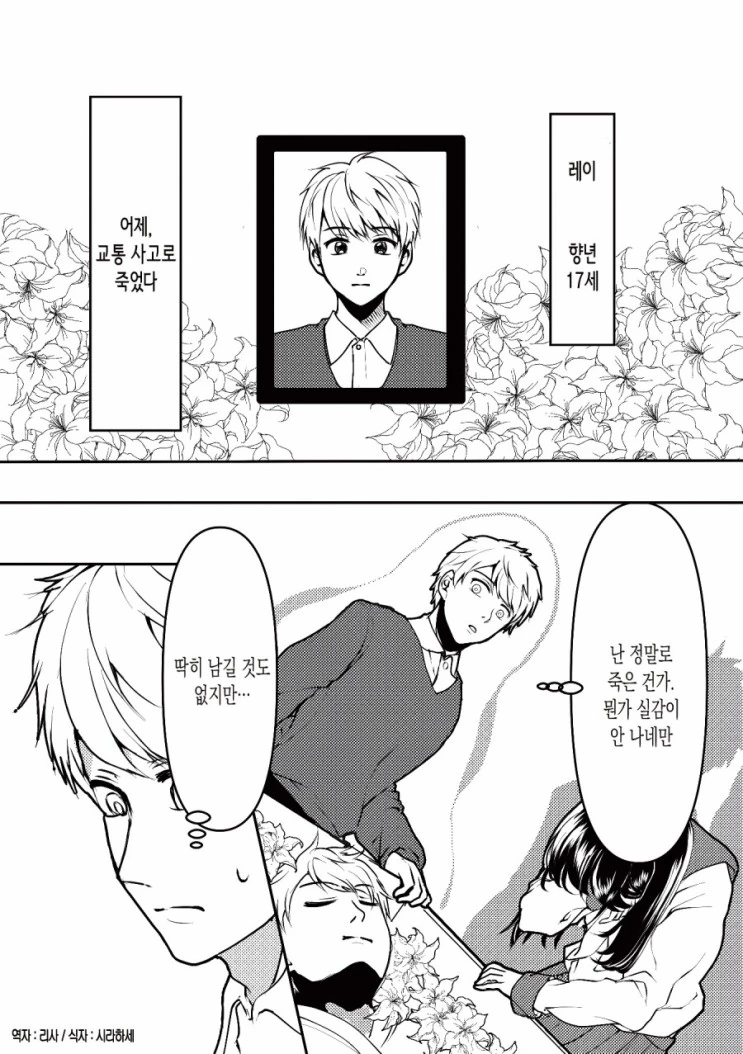 manga_867619_001.webp