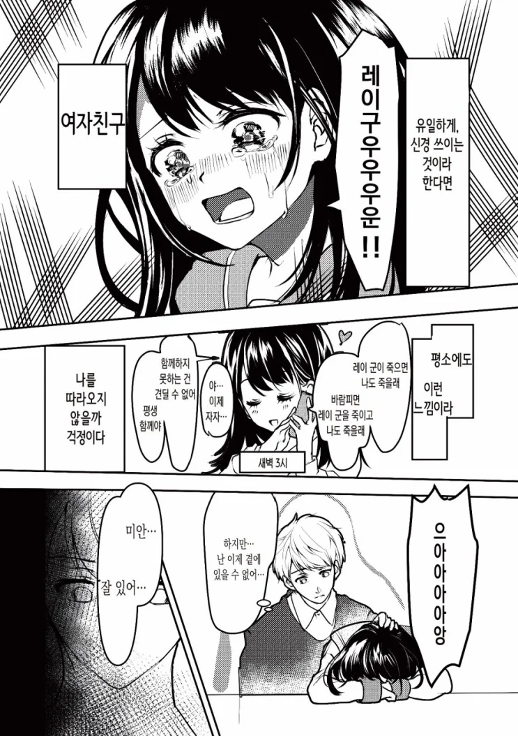 manga_867619_002.webp
