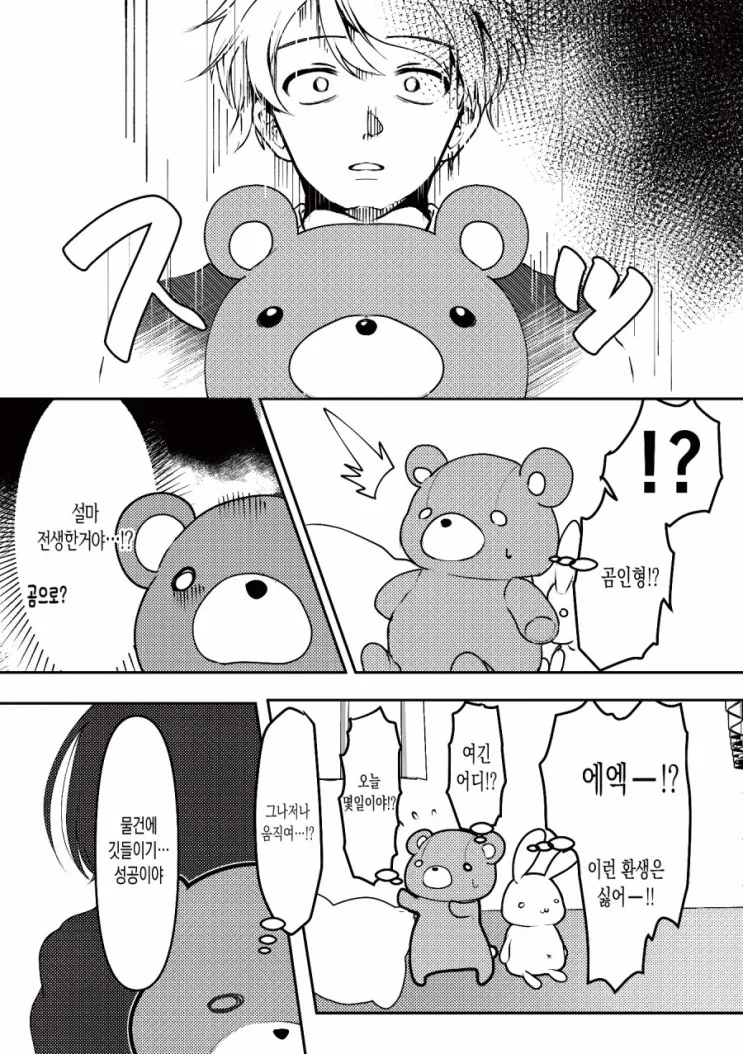 manga_867619_003.webp