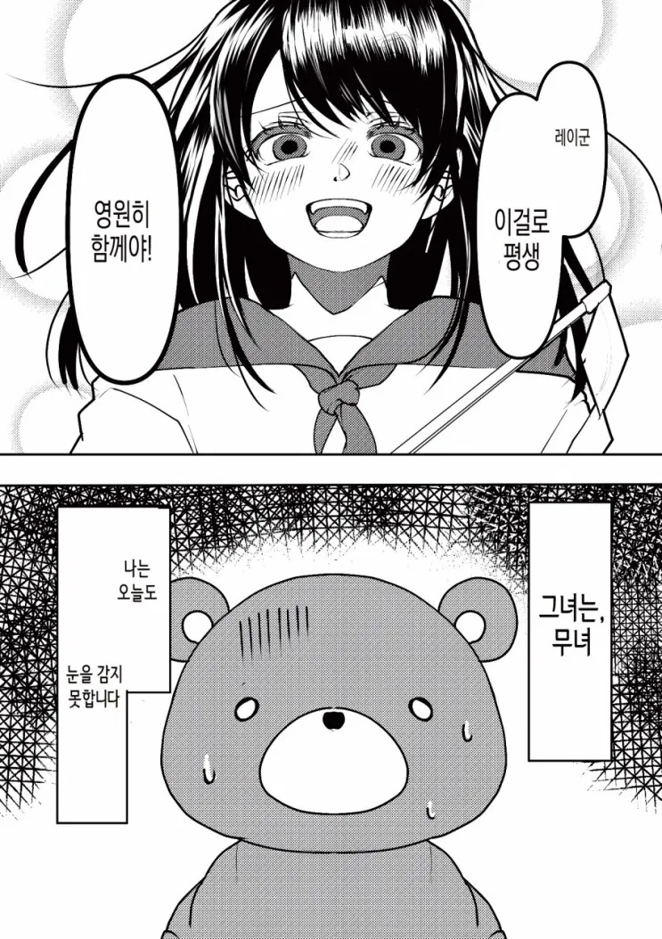 manga_867619_004.webp