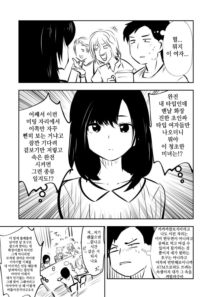 manga_88172_001.webp