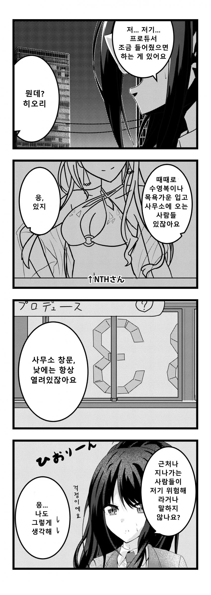 manga_994368_001.webp