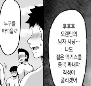 젋은 남자들을 쥐어짜고 싶은 아줌마