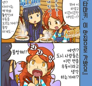 (@)태극권 쓰는 타마키.manga