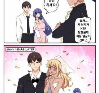 빼앗기는 만화