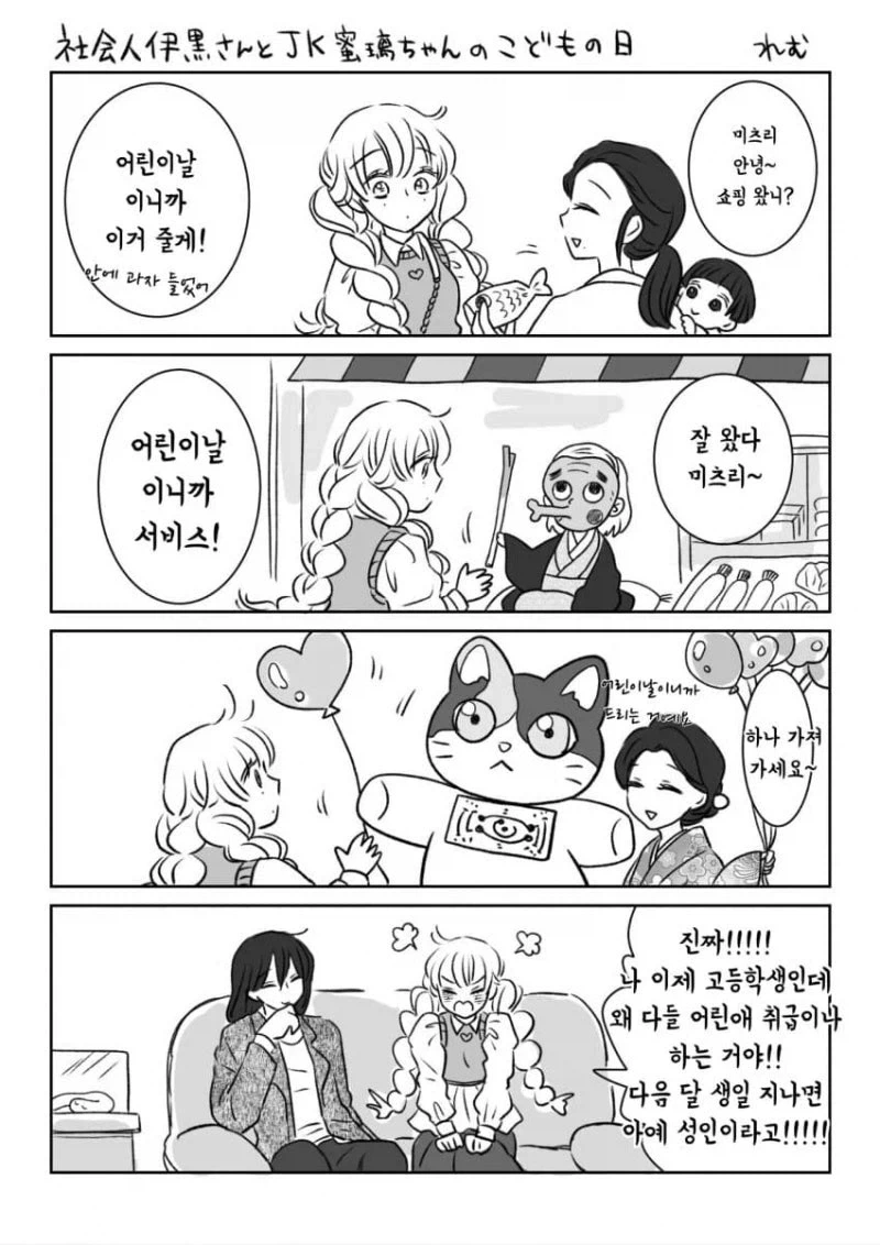 귀멸)로리콘! 페도!_1.webp