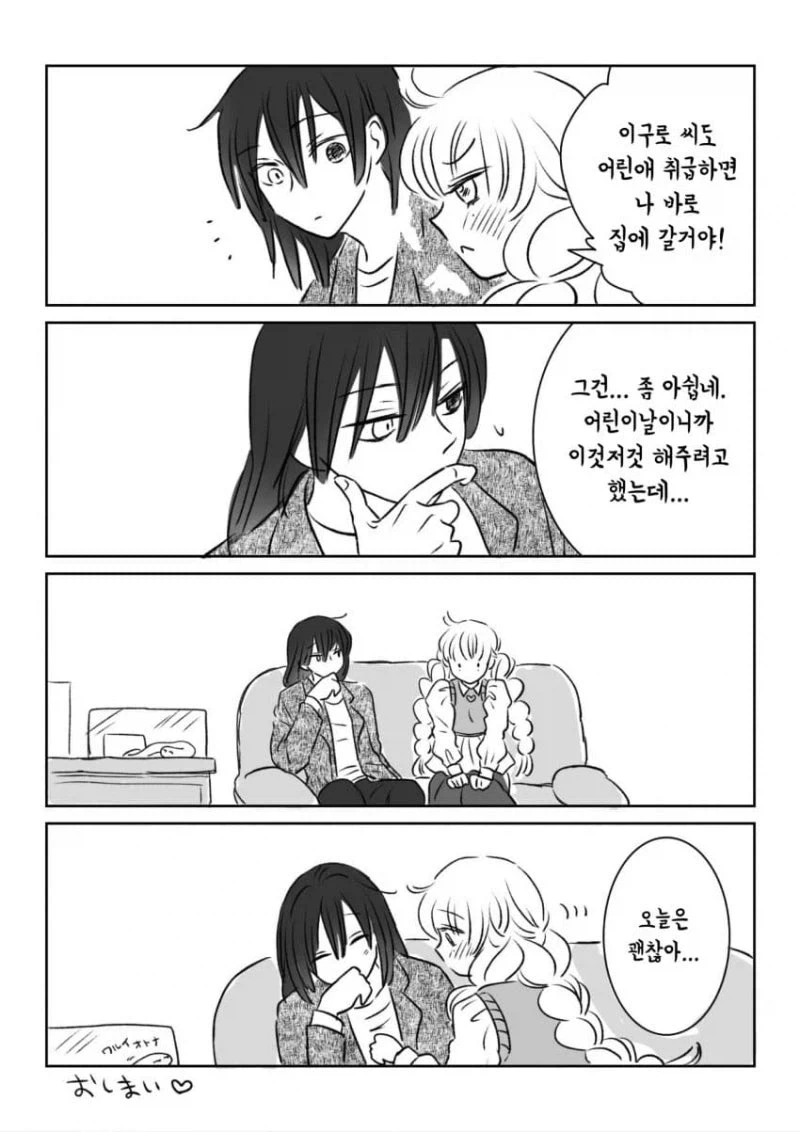 귀멸)로리콘! 페도!_2.webp