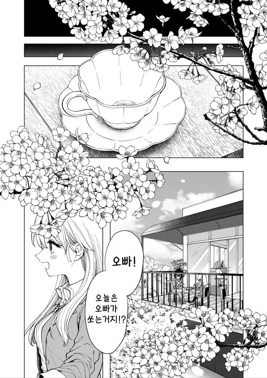 귀멸)동생이랑 인스타 카페_1.webp