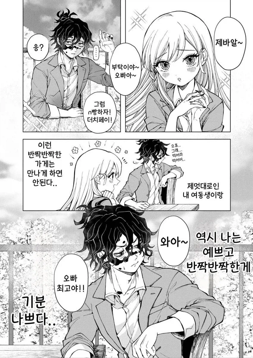 귀멸)동생이랑 인스타 카페_4.webp