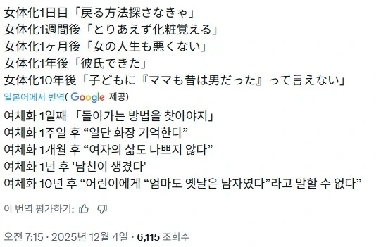여체화 10년후.jpg_1.webp