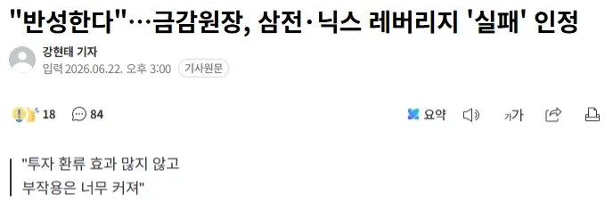 금감원장:삼전닉스 레버 실패 ㅈㅅ ㅎㅎ_1.webp