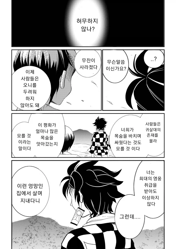 귀멸)의외!_1.webp