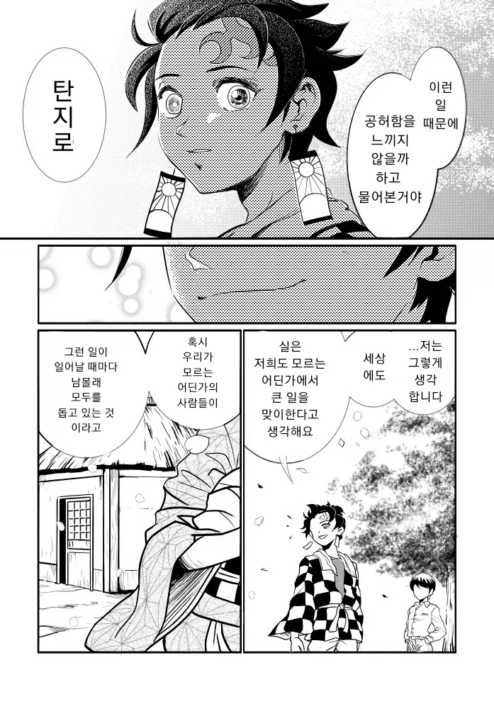 귀멸)의외!_2.webp