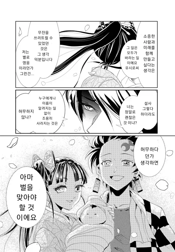 귀멸)의외!_3.webp