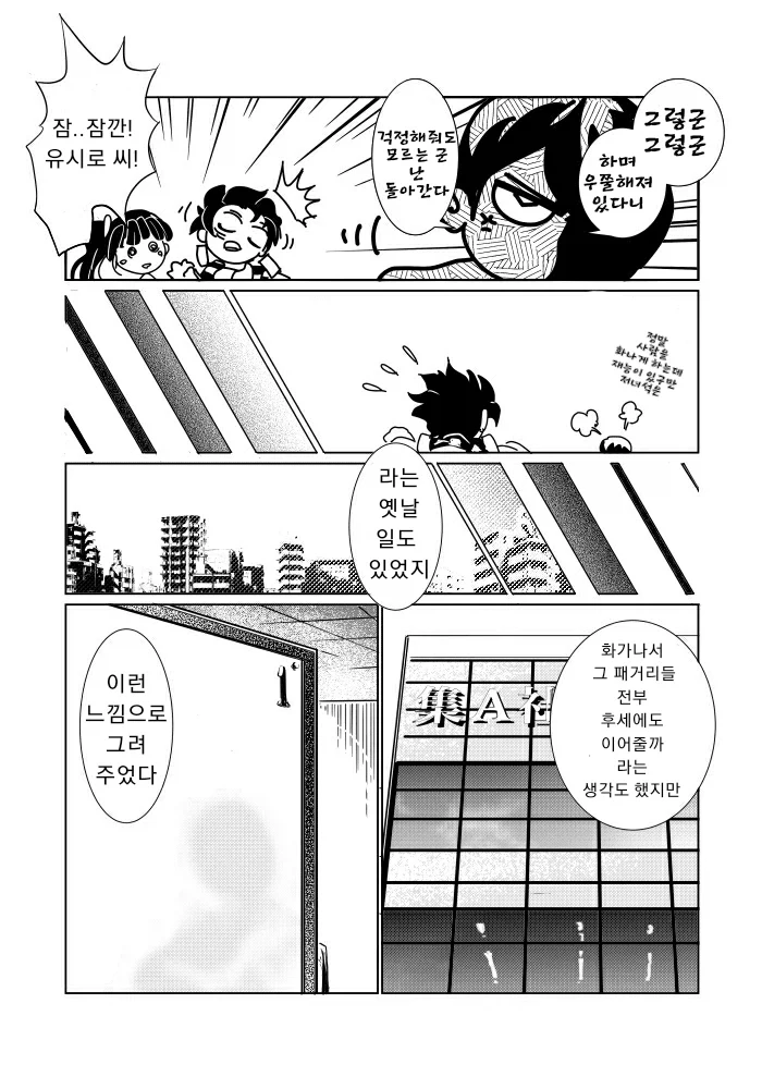 귀멸)의외!_4.webp