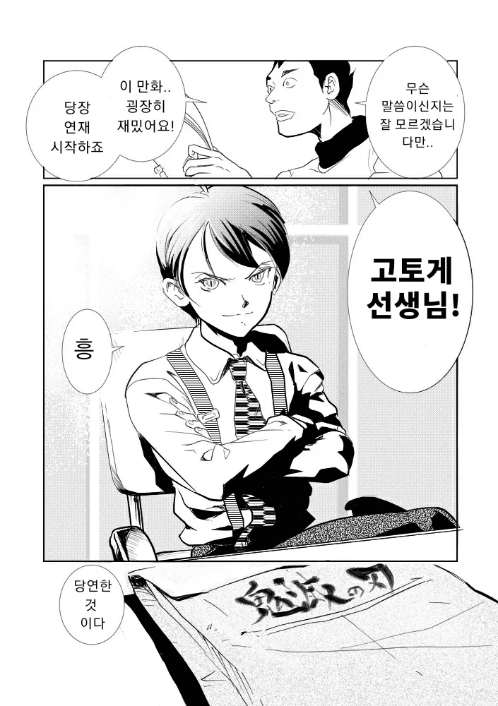 귀멸)의외!_5.webp