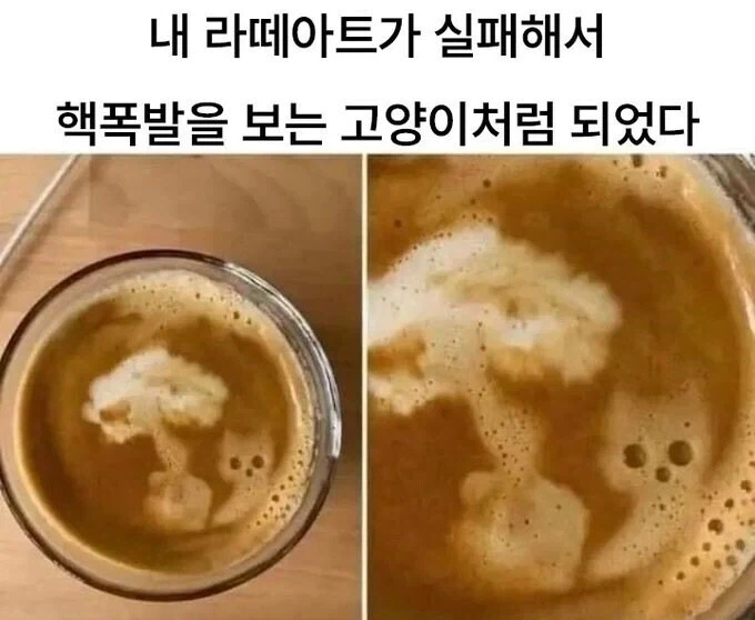 라떼아트 못하는척 하는 고인물_1.webp