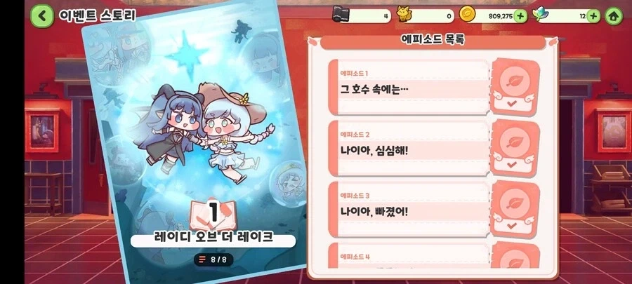 트릭컬)족토가 관여했을 거 같은 스토리_1.webp