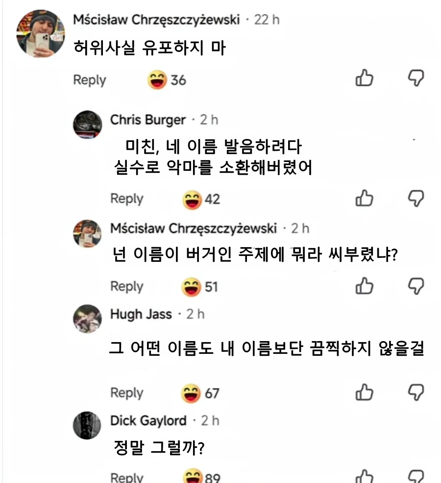 미국식 이름vs폴란드식 이름_2.webp