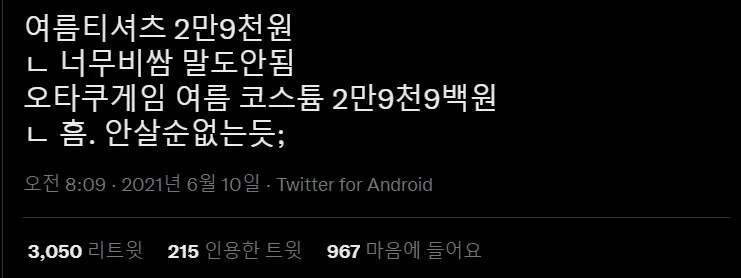 여름 티셔츠 29,000원_1.webp