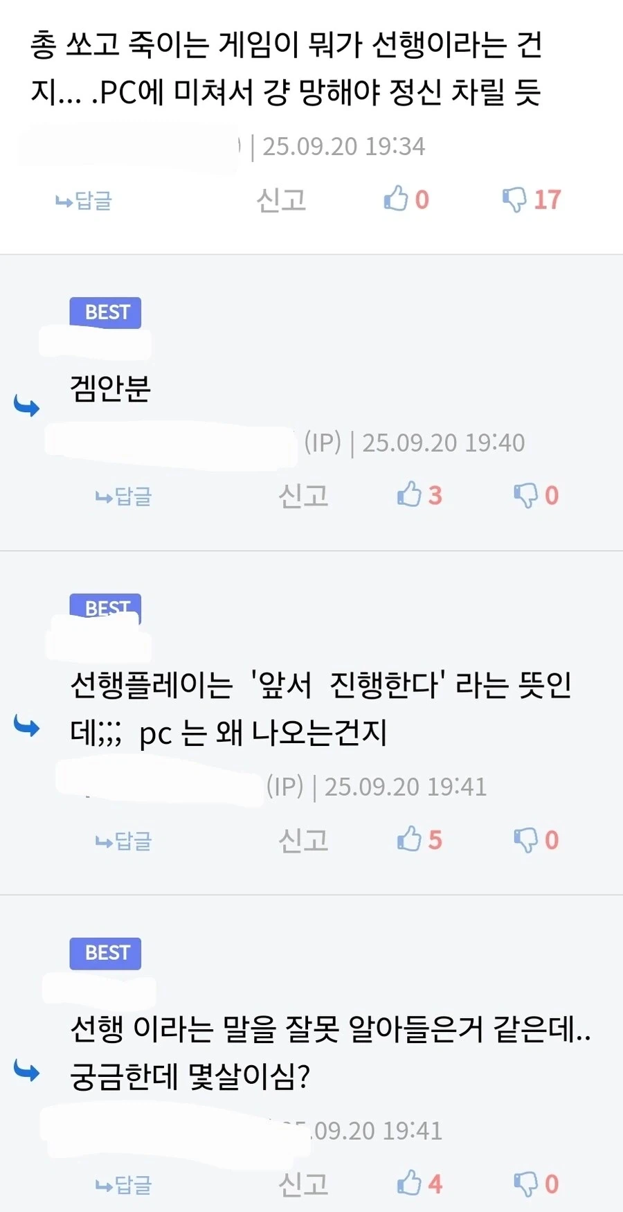 PC충 까는데 심취했던 한 바보_1.webp