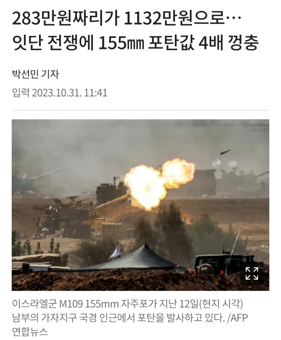 전쟁에 돈이 존나게 많이 드는 이유_1.webp