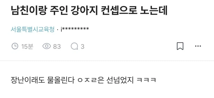 도그플 할때 하면 안되는거_1.webp
