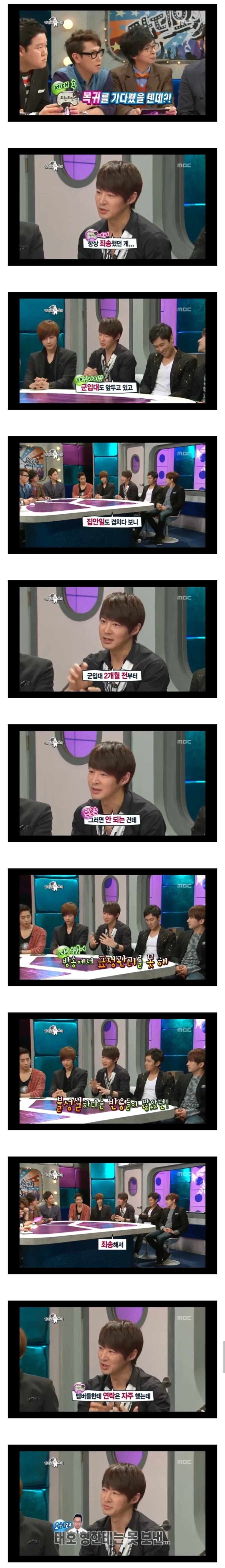 무한도전 성실하게 참여 못한걸 후회하는 전진.jpg_1.webp