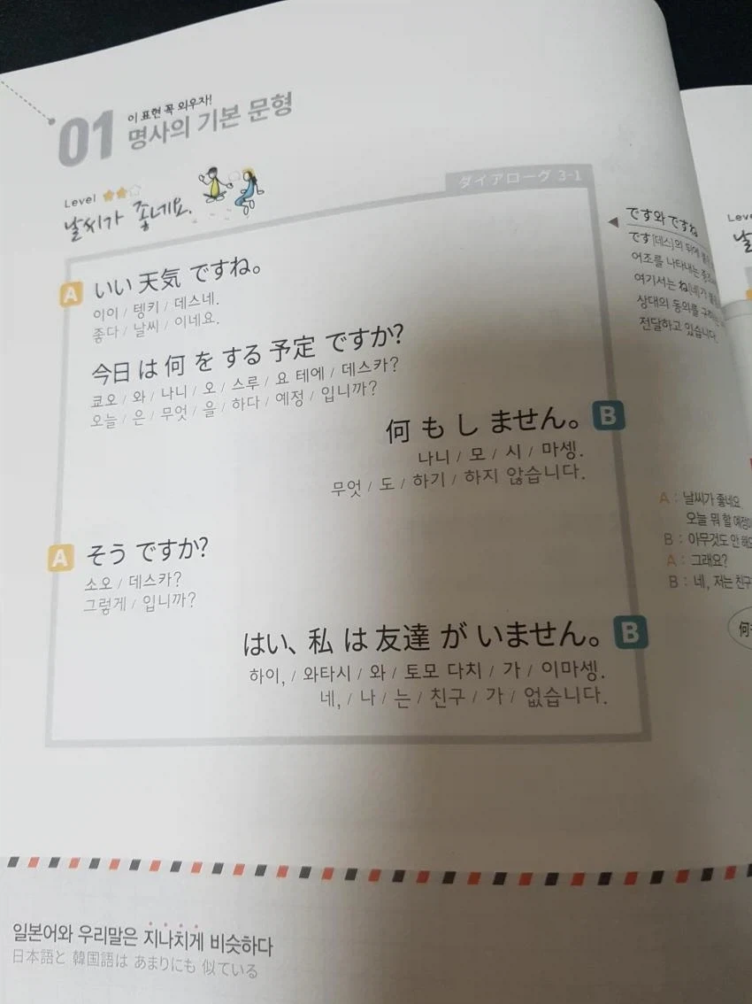 일본어 공부하는데 훅 치고 들어옴.jpg_1.webp