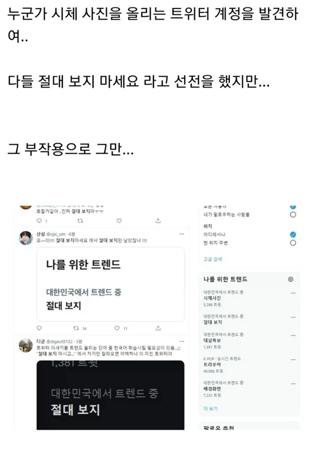 절대 보지 마세요._1.webp