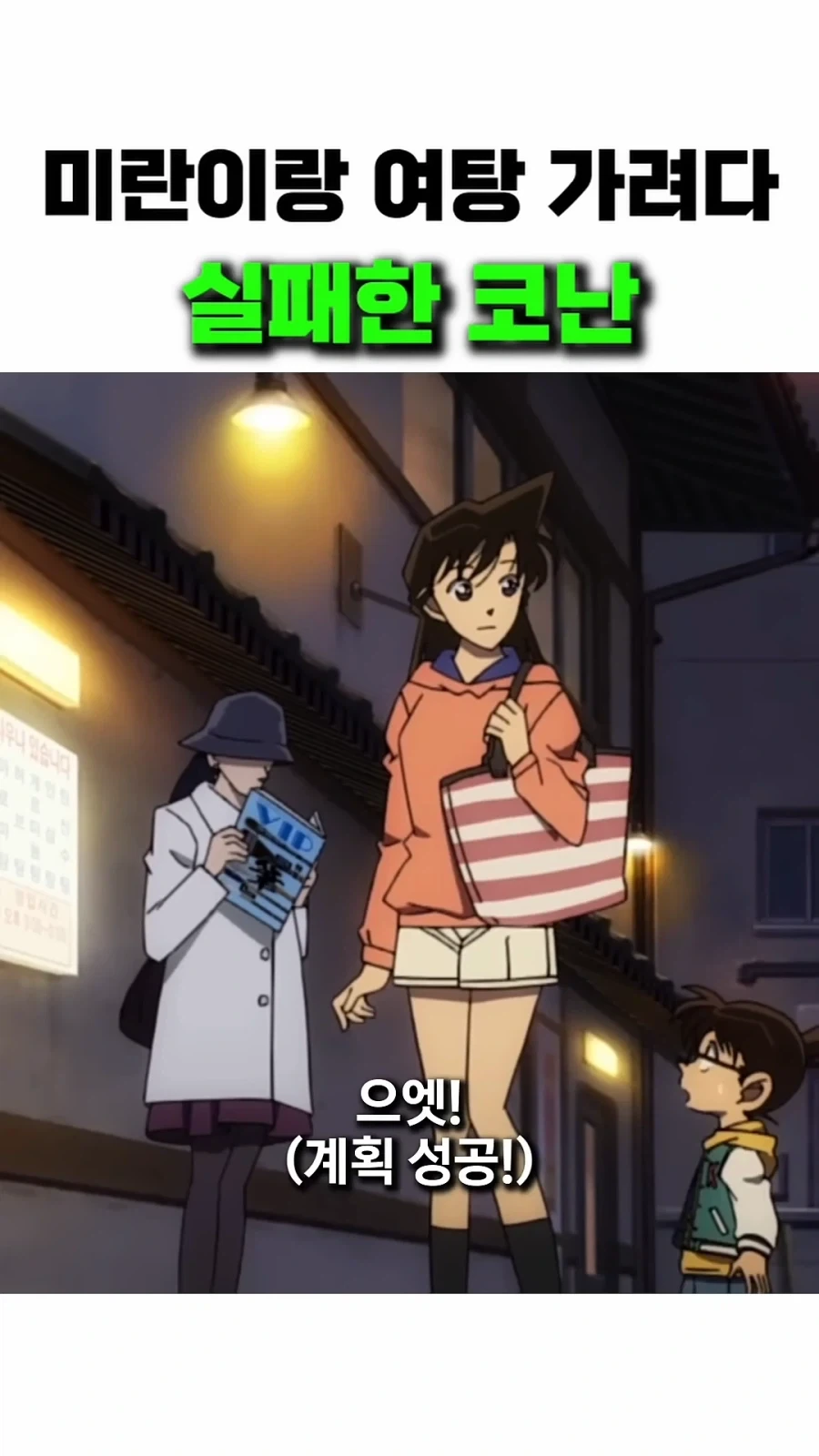 몸은 작아졌어도 두뇌는 그대로_4.webp