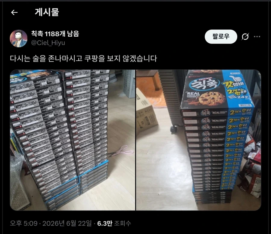 술을 퍼마시면 안되는 이유_1.webp