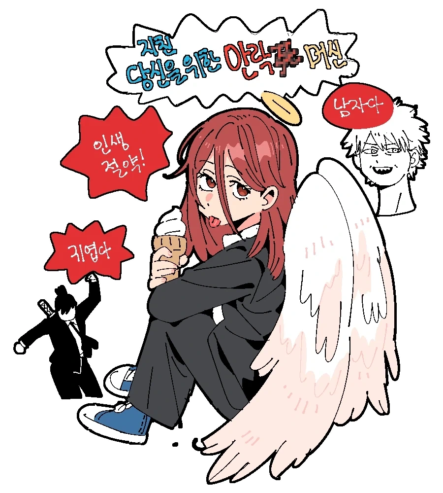 체인소맨 금발 양아치 NTR_4.webp