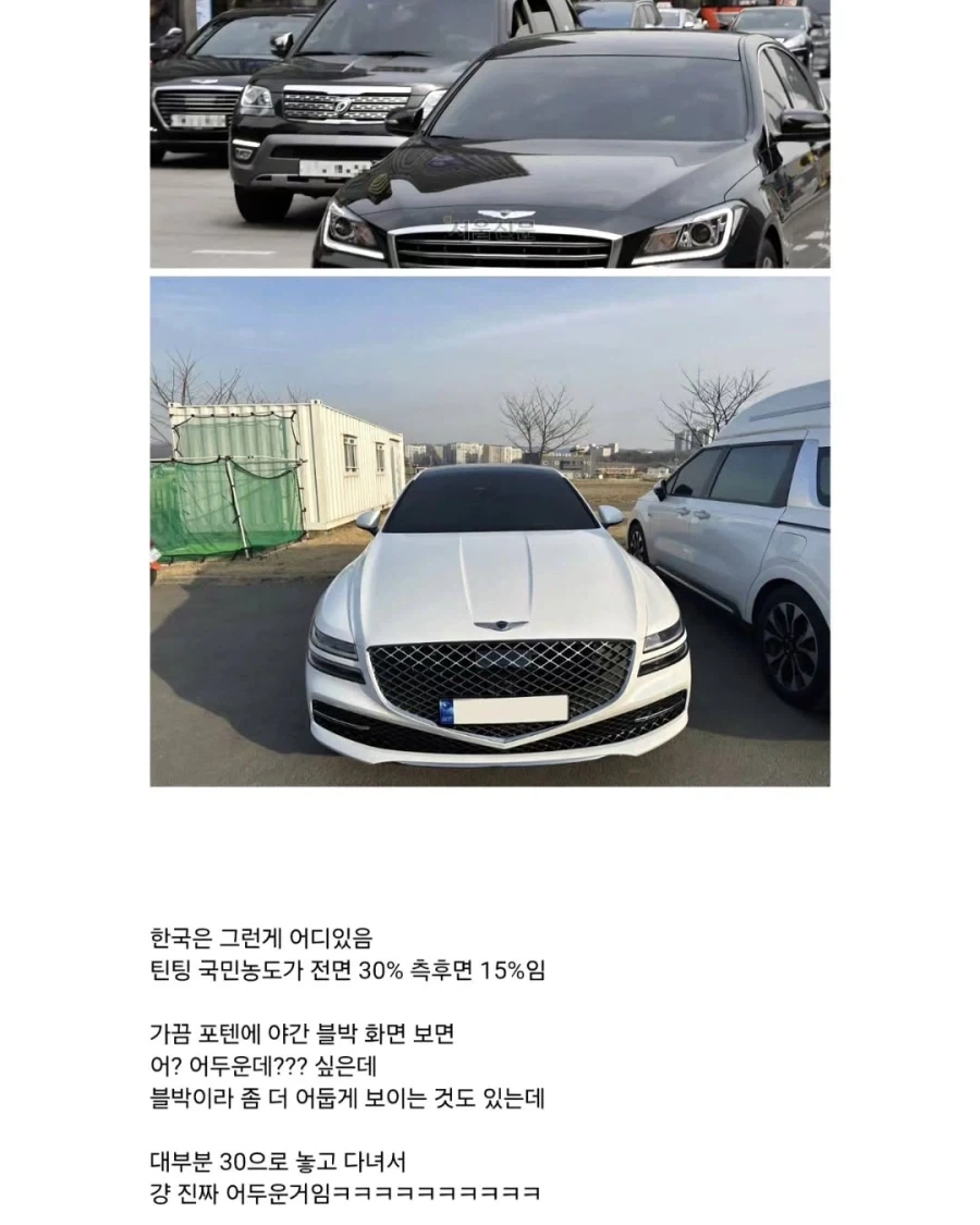 우리나라에만 있는 미친 운전문화.jpg_5.webp