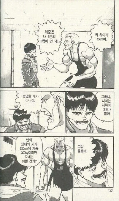 자신보다 작은 자와 싸울수 없다는 격투가_1.webp