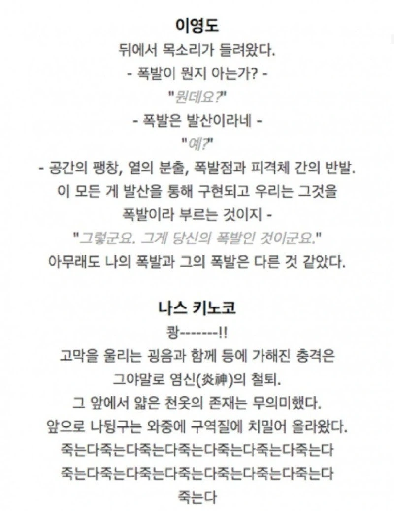 소설 문체별 묘사 차이 jpg._2.webp
