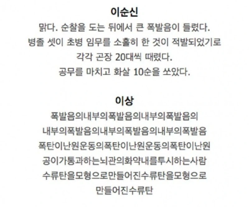 소설 문체별 묘사 차이 jpg._3.webp