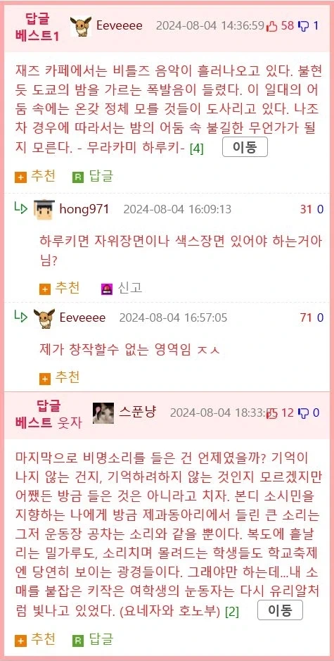 소설 문체별 묘사 차이 jpg._5.webp