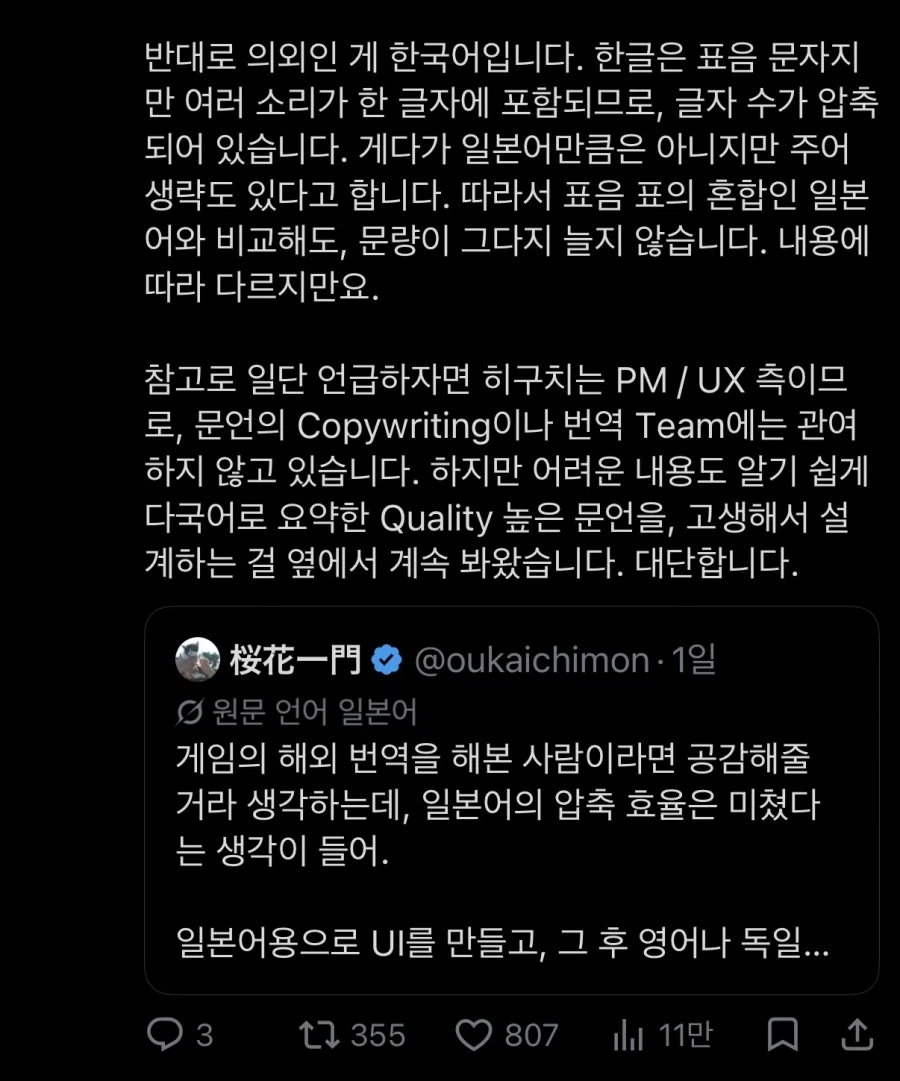UX 설계자의 다국어 번역하면서 있었던 일_2.webp