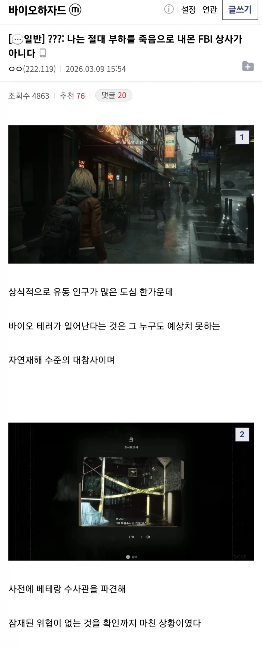 바이오 하자드에서 억울하게 억까 받는 캐릭터 甲_1.webp