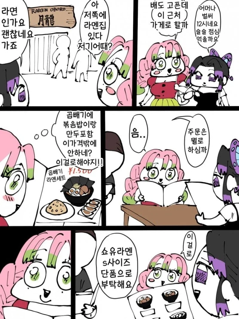 귀멸)사랑해 사범_1.webp